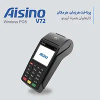 صندوق کارتخوان فروشگاهی W72 سیار