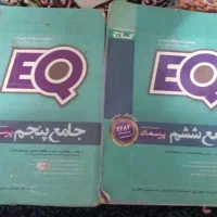 کتاب درسی ایکیو پنجم و ششم|کتاب و مجله آموزشی|سبزوار, مدرس|دیوار