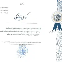 نمایندگی رسمی هگمتانه کارت خوان در ایرانشهر|فروشگاه و مغازه|ایرانشهر, |دیوار