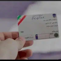 کارت ماشین پیدا شده