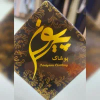 فروشنده خانم