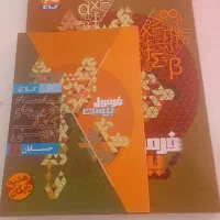 فرمول بیست حسابان یک