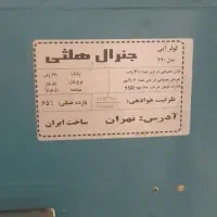 کولر ۳۲۰۰ جنرال