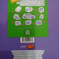 فلسفه منطق جامع خیلی سبز|کتاب و مجله ادبی|نجف‌آباد, منتظری شمالی|دیوار