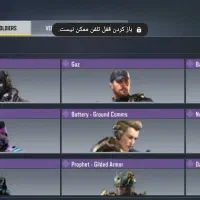 اکانت کالاف تک سیو چنچ|کنسول، بازی ویدئویی و آنلاین|ملایر, |دیوار