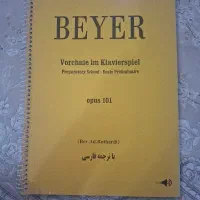 کتاب بیر (BEYER)  کتاب مقدماتی پیانو