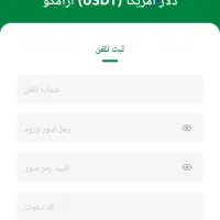 کسب درامد دلاری واقعی باسایت آرامکو