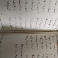دیوان حافظ|کتاب و مجله ادبی|تهران, شهرک پرواز|دیوار