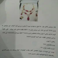 جواهرات آنتیک همراه شناسنامه معتبر و دو عدد فسیل
