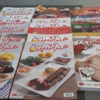 مجله هنر آشپزی از شماره ۱ تا شماره ۱۰۰