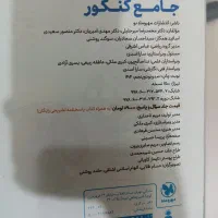 کتاب ریاضی جامع مهر و ماه تجربی|کتاب و مجله آموزشی|قم, انسجام|دیوار
