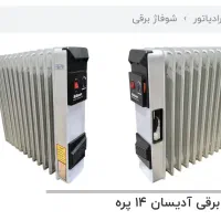 شوفاژبرقی