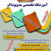آموزشگاه تخصصی مد و پوشاک ماهروچ
