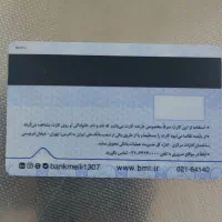 کارت عابر پیدا شده