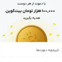 باثبت نام در صراف۵۰هزارتومن هدیه بگیر