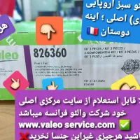 فروش-نصب دیسک صفحه نو- تقویتی سفارشی پراید پژوتیبا