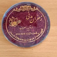 زعفران سوپرنگین صادراتی|خوردنی و آشامیدنی|تهران, تهرانسر غربی|دیوار