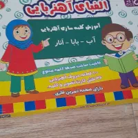 الفبای اهنربایی وترکیب نشانه ها