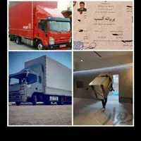 باربری /اتوبار ملت/ تضمینی شهری شهرستان