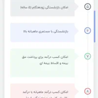 اینوست   بیمه ،عمر ،حوادث ،کشتیرانی  ،ساختمان|خدمات مالی، حسابداری، بیمه|تهران, ارم|دیوار