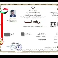 تعمیر یخچال (کرمی)