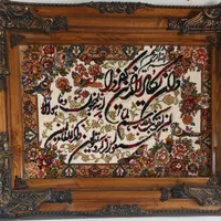 تابلو فرش
