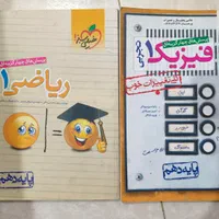 کتاب کمک درسی فیزیک و ریاضی خیلی سبز دهم