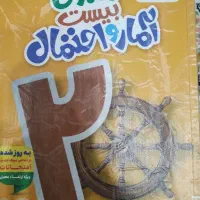 ماجرای بیست آمار و احتمال یازدهم