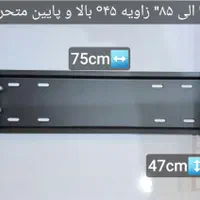 پایه دیواری تلویزیون ثابت و متحرک دو حالته|میز تلویزیون|تهران, امین حضور|دیوار