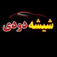 شیشه دودی وگلس محافظ کابین ومانیتور