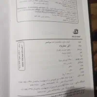 گنجینه جامع و طبقه بندی شده بیوشیمی|کتاب و مجله آموزشی|تهران, کوی بیمه|دیوار