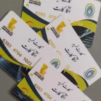 کارت خرید اتکا
