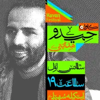 بلیط کنسرت حیدو هدایتی قشم