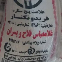 برنج شمالی فریدونکنار اعلا|خوردنی و آشامیدنی|اصفهان, خانه اصفهان|دیوار