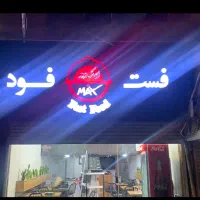 فست فودکار یا کمک آشپز