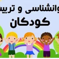 استخدام روانشناس خانم|استخدام درمانی، زیبایی، بهداشتی|بم, |دیوار