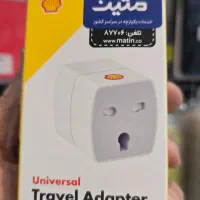 تبدیل 3 به 2 و همه‌کاره مسافرتی شل