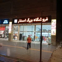 واگذاری مغازع گلفروشی
