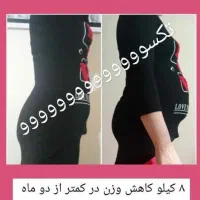 چربی سوز قوی شکم پهلو|خدمات آرایشگری و زیبایی|بهبهان, |دیوار