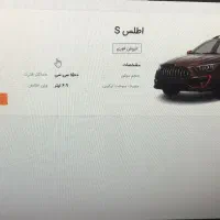 حواله اطلس اگs   فروش فوری