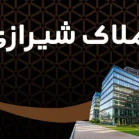 رهن منزل یک خوابه اتحاد شرغون کوشکک