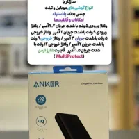 پاوربانک مگ‌سیف