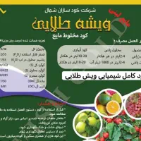 فروش عمده کود کشاورزی زیر قیمت|عمده‌فروشی|سبزوار, چهارراه فرودگاه|دیوار