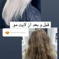 50 درصد آف لایت های به روز و ژورنالی|خدمات آرایشگری و زیبایی|تهران, شهرک غرب|دیوار