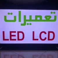 تعمیر تلوزیون/تعمیرات تلویزیون/تلوزیون/تلویزیون|خدمات پیشه و مهارت|ارومیه, |دیوار