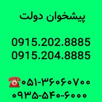 سیمکارتهای رند طلائی  همراه اول 0915.202.8885