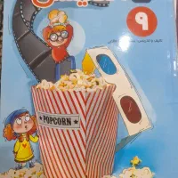 کتاب کمک درسی نهم  با کتاب نمونه دولتی و تیزهوشان