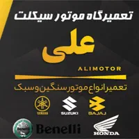 به یک تعمیر کار موتور ساز  موتور سازی خوب نیازمندم|استخدام صنعتی، فنی، مهندسی|تهران, نیروی هوایی (پیروزی)|دیوار