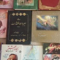 کتابهای گوناگون|کتاب و مجله تاریخی|نسیم‌شهر, |دیوار