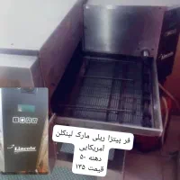 فرپیتزا ریلی مارک لینکلن آمریکایی